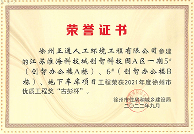 古彭杯-淮?？萍汲? title=